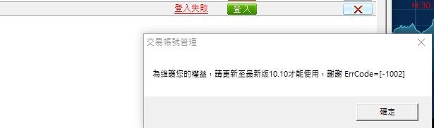 我也登不了 中國信托，其它券商可以